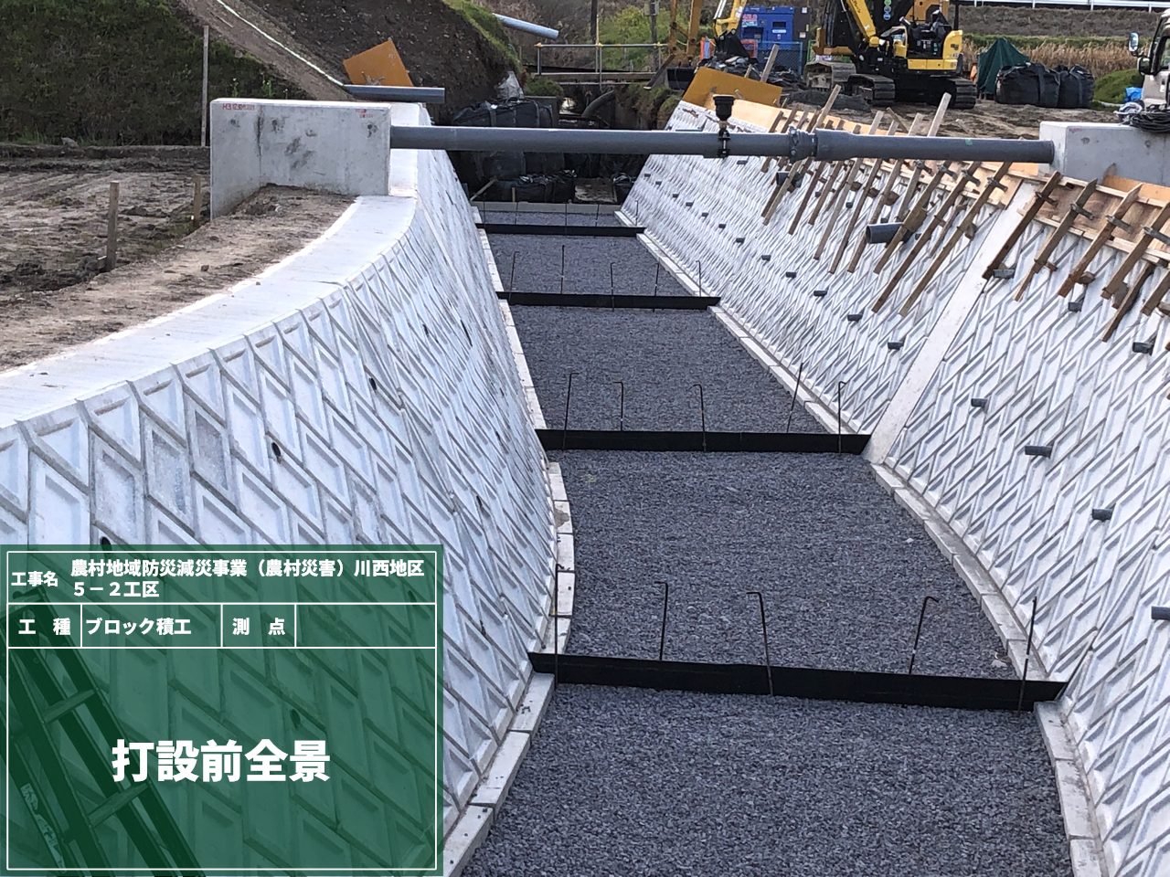 底版コン打設・・ | ヨシムラ株式会社
