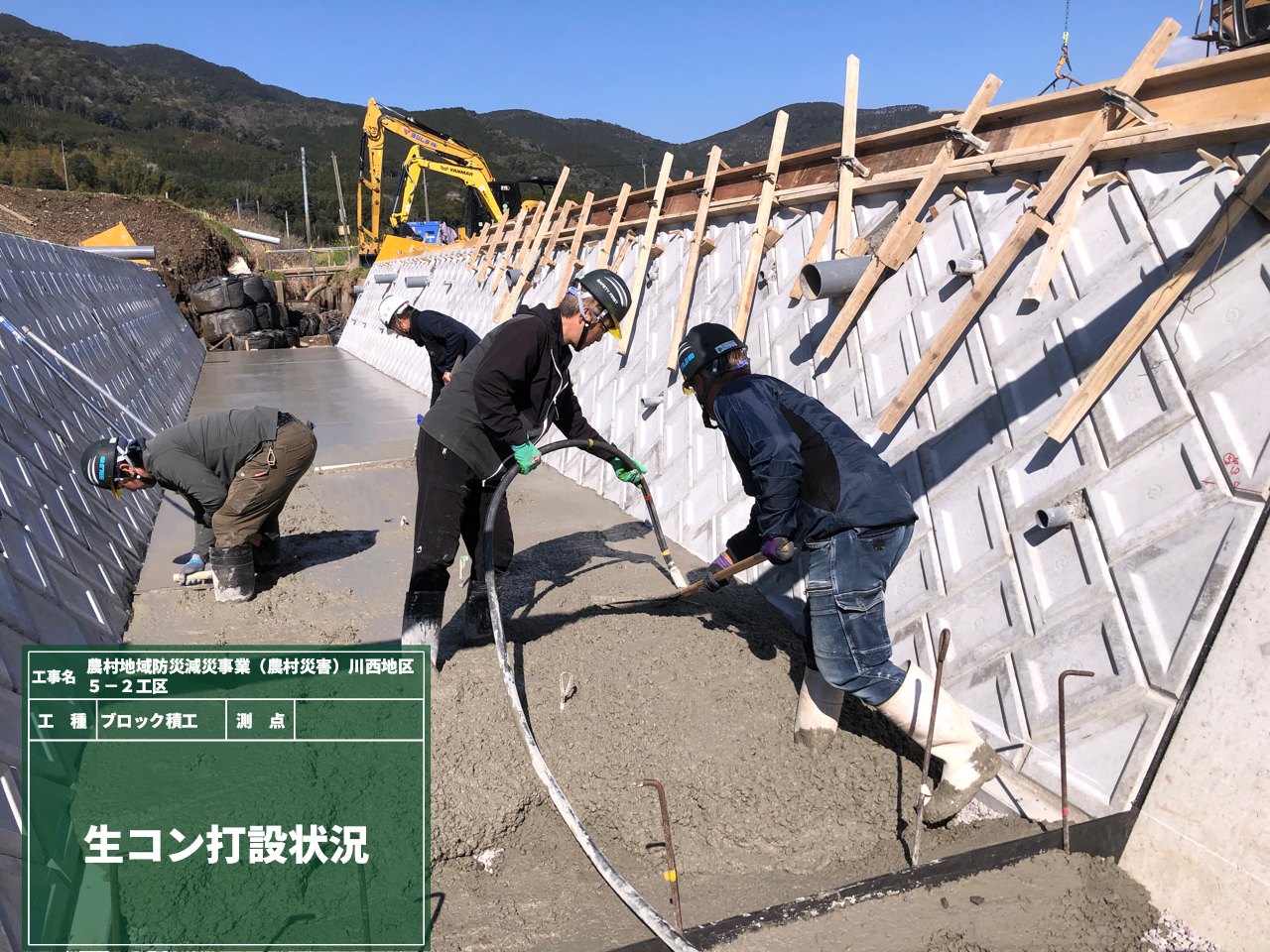 底版コン打設・・ | ヨシムラ株式会社